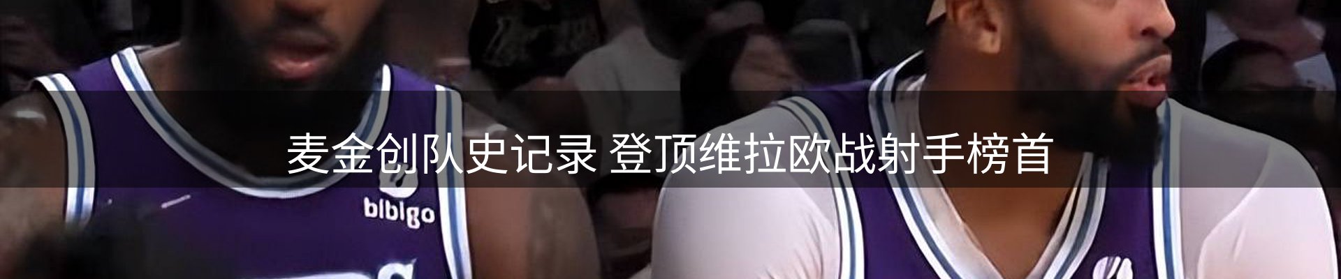 焦点评述